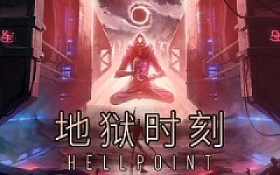 地狱时刻/Hellpoint(更新v358)