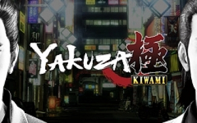 如龙极/Yakuza Kiwami