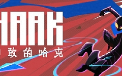 勇敢的哈克/HAAK