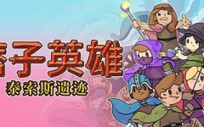 痞子英雄:泰索斯遗迹/Rogue Heroes: Ruins of Tasos