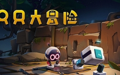 只只大冒险/Biped