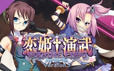 恋姬演武 辽来来/Koihime Enbu RyoRaiRai(v3.11)