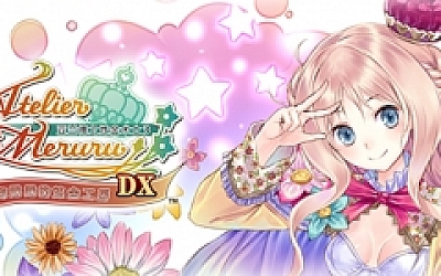 梅露露的炼金工房:亚兰德之炼金术士3DX/Meruru no Atelier: Arland no Renkinjutsushi 3