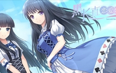 黑长直恋爱物语(Build.7027561+中文语音)