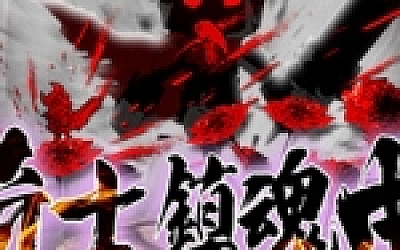 骑士镇魂曲/Good Knight