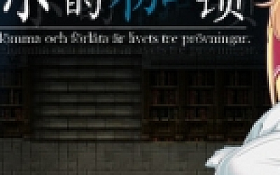 库贝尔的枷锁/Kagura Games