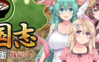 四国志 酒池肉面战记/Flying Panjandrum