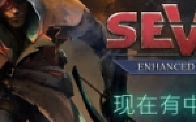 七:增强版/Seven Enhanced Edition