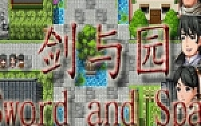 剑与园/Sword and Space(V20210428)