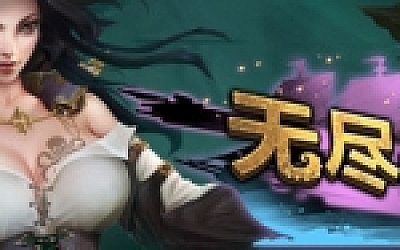 无尽航线/Endless Voyage