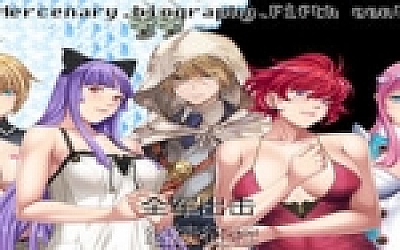 爱德华佣兵传记(第四大陸-最终完整版-V3.0.0-附送安卓模拟器)