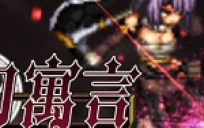 虚幻寓言:欲望的祭品/False Myth