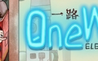 一路/One Way: The Elevator