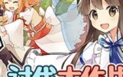 三妖精的蹦蹦跳跳讨伐大作战/Three Fairies Hoppin Flappin Great Journey