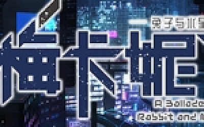 梅卡妮可 -兔子与水星之谣(Build.7362050-完整版)