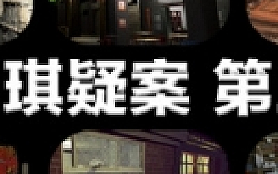 孙美琪疑案 第三季