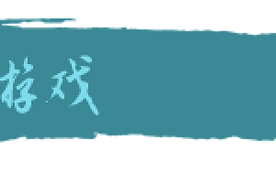 奇界行者2/GONNER2(v5682675)