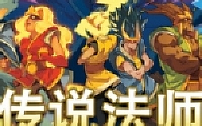 传说法师/Wizard of Legend(v1.23.4)