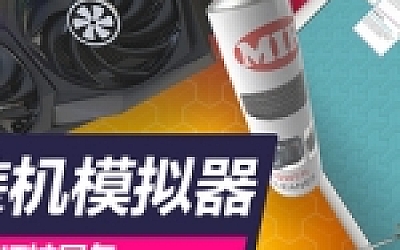 PC装机模拟器/PC Building Simulator(豪华版-V1.13-IT扩展包+全DLC+OTS)