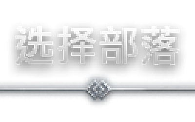 北境之地/Northgard(v2.5.5.22098整合DLC)北境之地