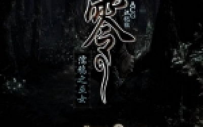 零:濡鸦之巫女/Zero Nuregarasu no Miko