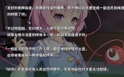 恋野迷踪/Koishis LUMO