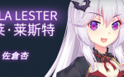 吸血鬼的旋律/Vampires Melody