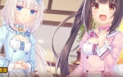 巧克力与香子兰4/NEKOPARA Vol. 4