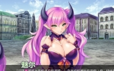 魔王军团/Stealing a Monster Girl Harem(V1.16+DLC)