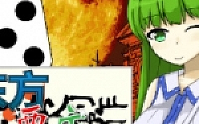 东方钱股票店/Touhou MONEY STOCKS SHOPS