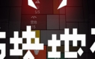 方块地牢(Build.7648039)