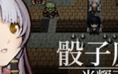 骰子魔塔:光辉王女(Build.7348638)