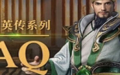 三国群英传1-7系列合集