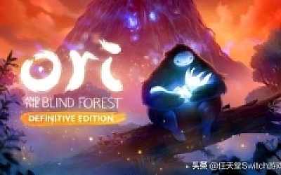 奥日和黑暗森林/Ori and the Blind Forest