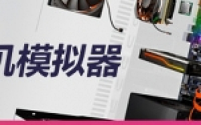 PC装机模拟器/PC Building Simulator(v1.15.2整合全DLC)