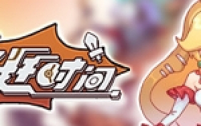 勇者赶时间(V0.913-中文语音)