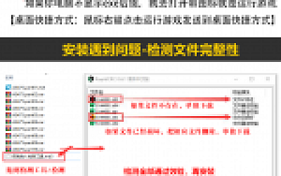 安装说明与安装常见问题