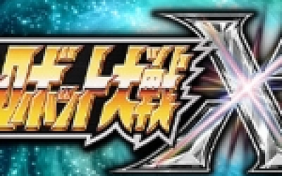 超级机器人大战X/Super Robot Wars X