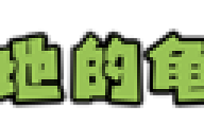 忍者龟:施莱德的复仇(Build.8912738-1.1.0.145-同屏多人合作)