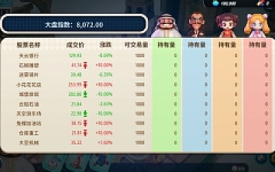 大富翁11(Build.10754047)