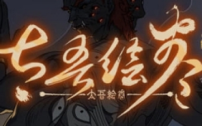 太吾传说 ver0.0.52.16 官方中文版+平衡MOD 独立策略冒险游戏 3.3G