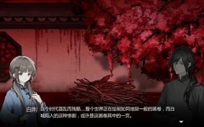 苍白花树繁茂之时 中文正式版 解谜AVG游戏 900M