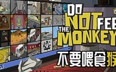 不要喂食猴子/Do Not Feed the Monkeys(更新v1.0.6.6)