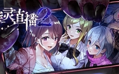 探灵直播2/Livestream 2: Escape from Togaezuka Happy Place