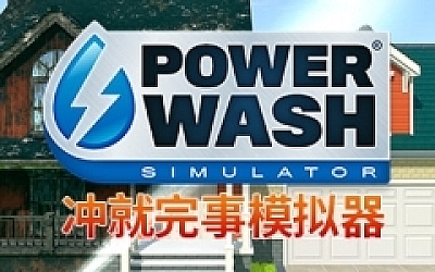 冲就完事模拟器 单机网络联机—更新回到未来DLC