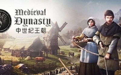 中世纪王朝/Medieval Dynasty(更新v2.0.0.5b )