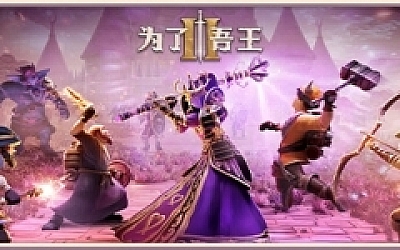 为了吾王II-为了吾王2/For The King II(更新v1.1.44 )