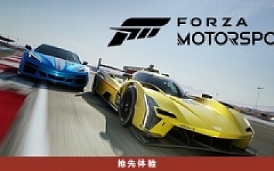 极限竞速8/极限竞速赛车运动/Forza Motorsport (更新v1.559.9113.0)