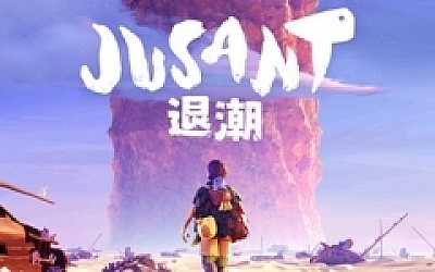 退潮/Jusant (更新v1.0.6.1487998)  15G