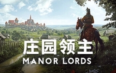 庄园领主 /Manor Lords (更新v0.7.972)
